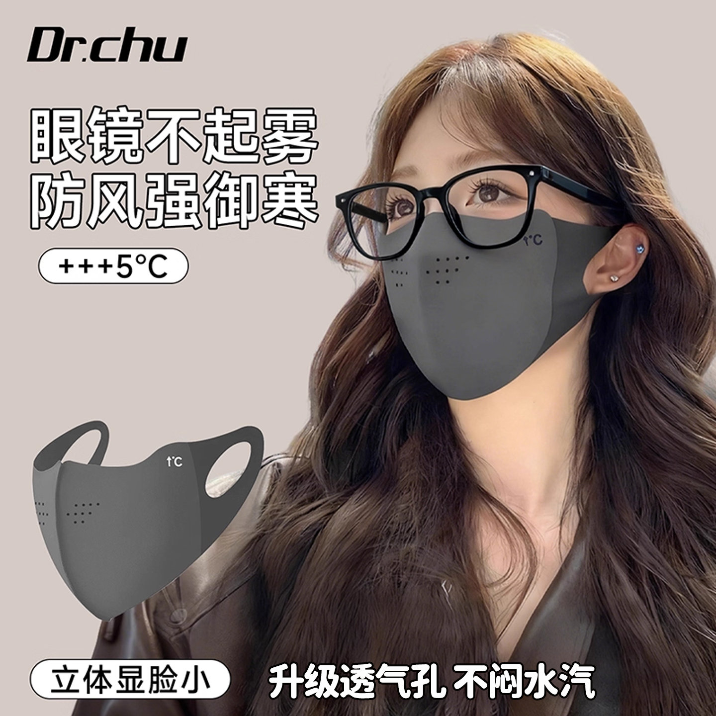 眼镜不起雾冬季口罩女高颜值保暖