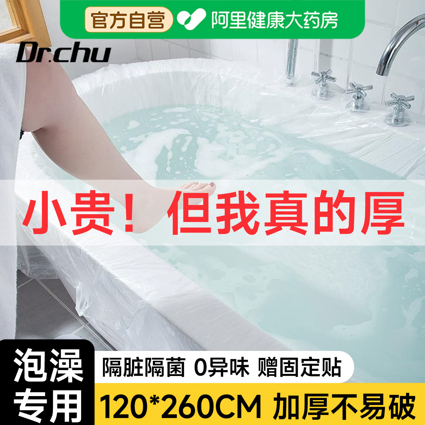 酒店浴缸一次性泡澡袋浴缸套加大加厚浴桶温泉浴桶婴儿洗澡袋防脏