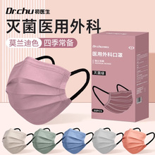 莫兰迪色医用外科口罩一次性医疗灭菌级女高颜值2025新款独立包装