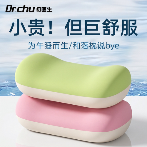 午睡枕办公室头枕旅行便携枕午休