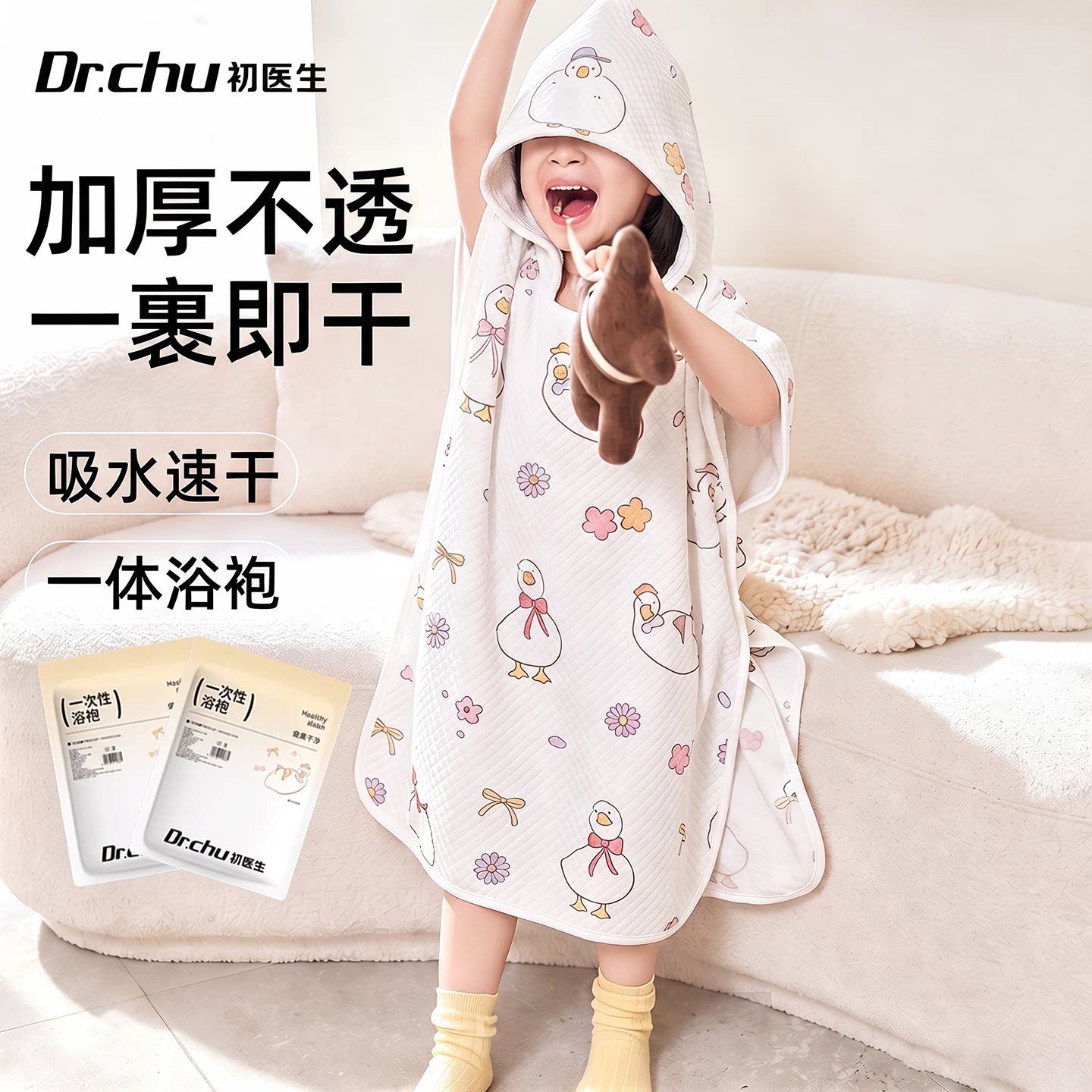 【加大加厚】儿童印花一次性浴袍图片