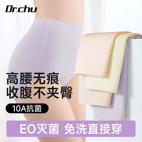 高腰无痕一次性内裤女士灭菌免洗