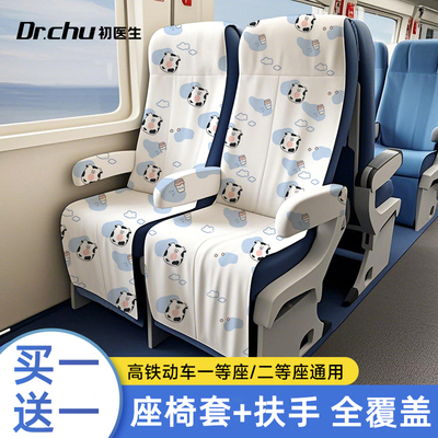 【买1送1】高铁一次性座椅套特厚