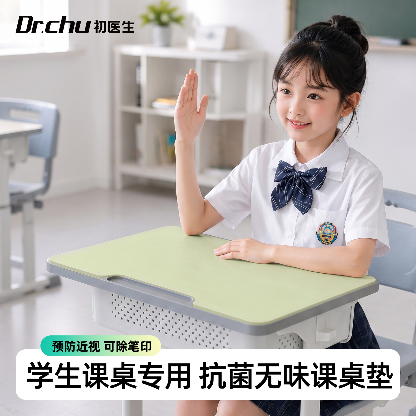 团购特惠#小学生课桌桌垫40x60教室专用儿童护眼学习保护书桌垫子