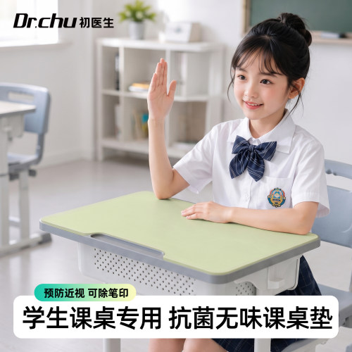 小学生课桌桌垫40x60教室专用