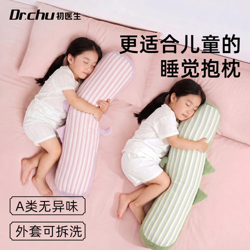A类儿童抱枕】无异味可拆洗
