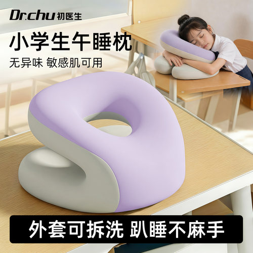 幼升小一年级午睡枕】轻松午睡