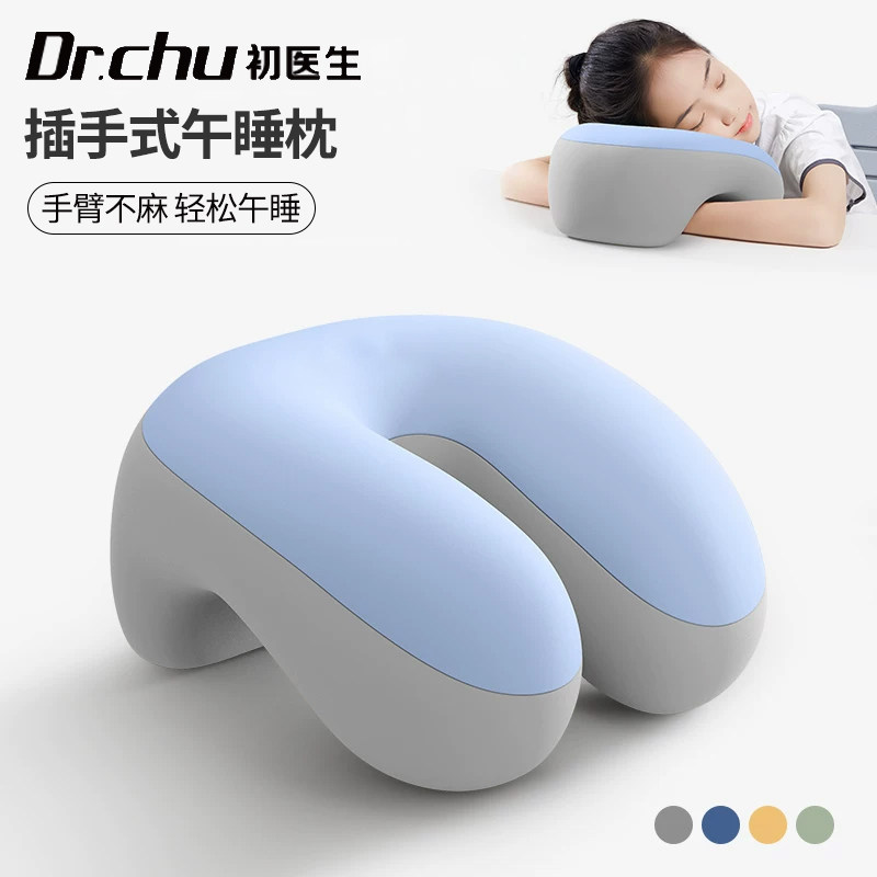 学生午睡趴睡枕学校教室趴桌子睡觉神器趴枕儿童专用午休枕抱枕