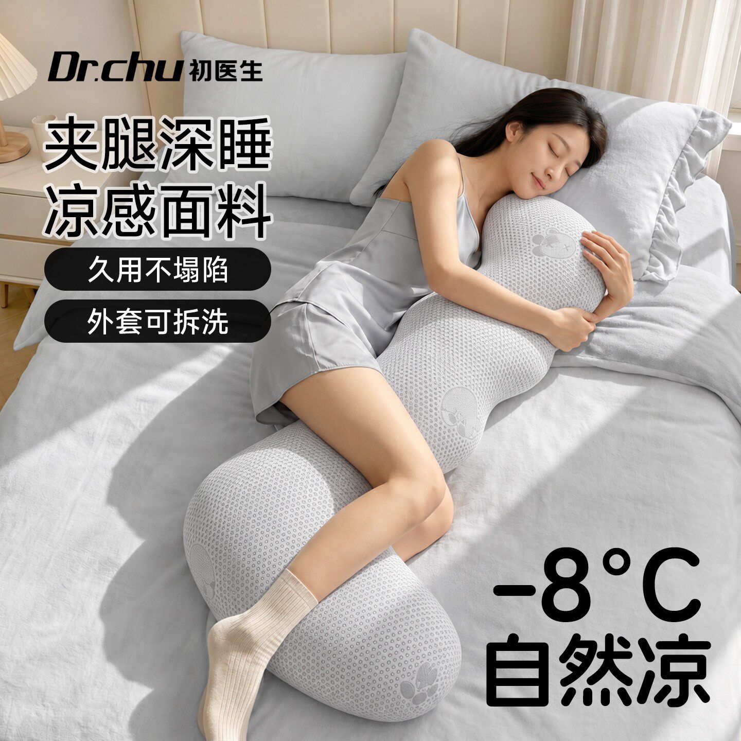 女生抱枕睡觉夹腿夏季冰丝长条枕图片