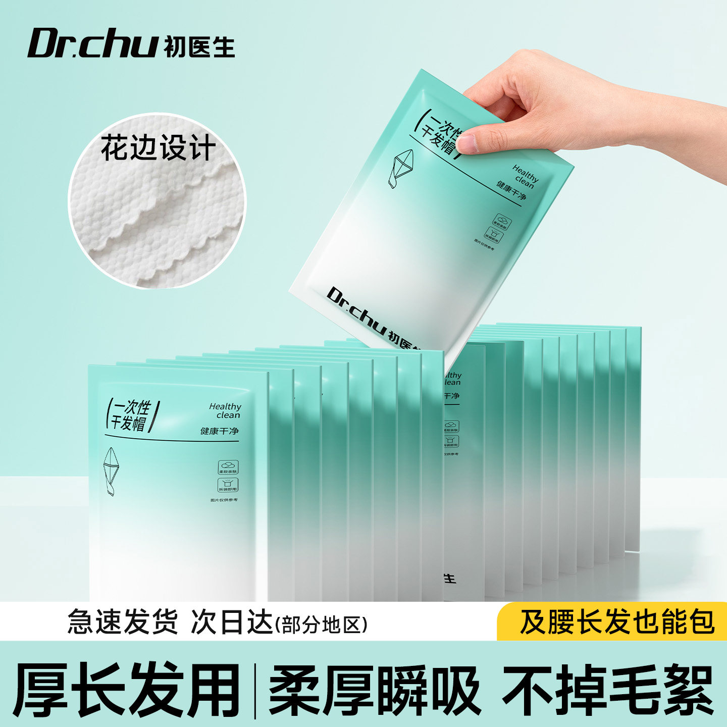 厚长发一次性干发帽加厚超强吸水速干女洗擦头包头巾带扣子旅行用