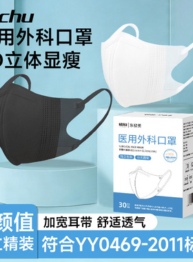 医用外科口罩一次性医疗灭菌成人3d立体女高颜值黑色男款独立包装