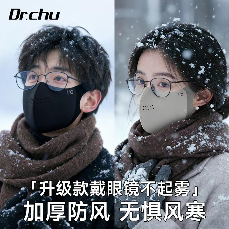 秋冬季保暖口罩防风防寒防冻脸面罩加绒加厚戴眼镜不起雾东北旅游,居家日用,口罩,淘宝优惠券,粉丝福利购,淘宝优惠卷
