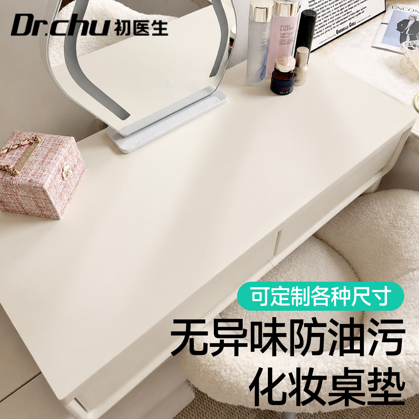 化妆桌专用桌垫】防水隔污用不脏图片