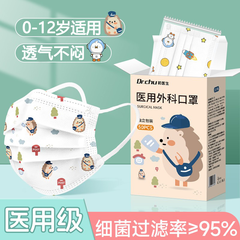 独立装】2025年新款口罩儿童上学