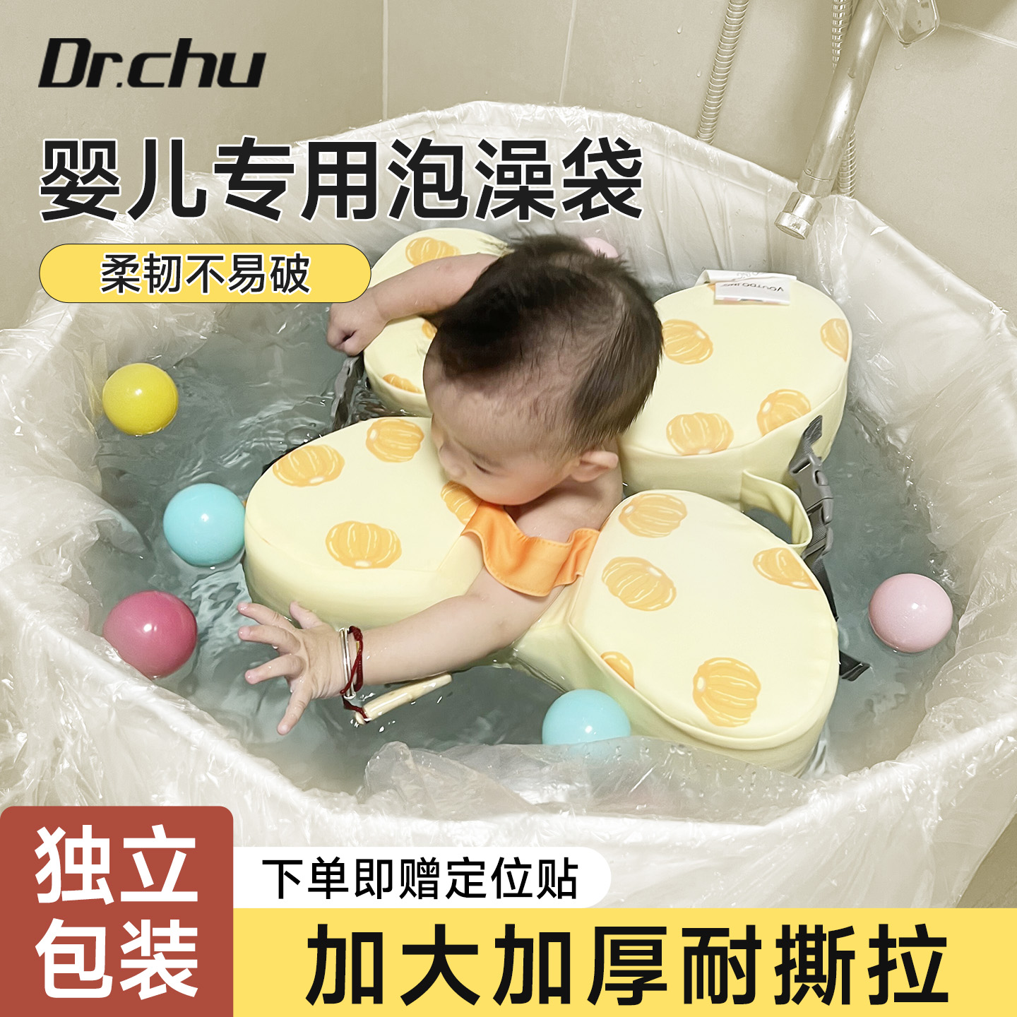 一次性泡澡袋婴儿游泳洗澡儿童浴缸套塑料膜超加大加厚浴盆塑料袋