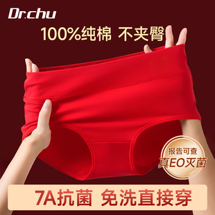 旅行游必备独立包装 纯棉灭菌日抛裤 便携免洗 女士款 红色一次性内裤