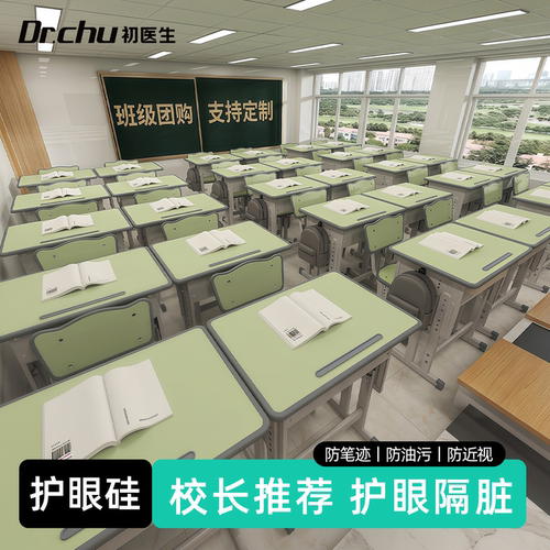 可定制姓名班级】防水防污用不脏