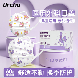 医用外科口罩儿童3到6岁5到12岁8小孩上学专用可爱独立装 秋冬加厚