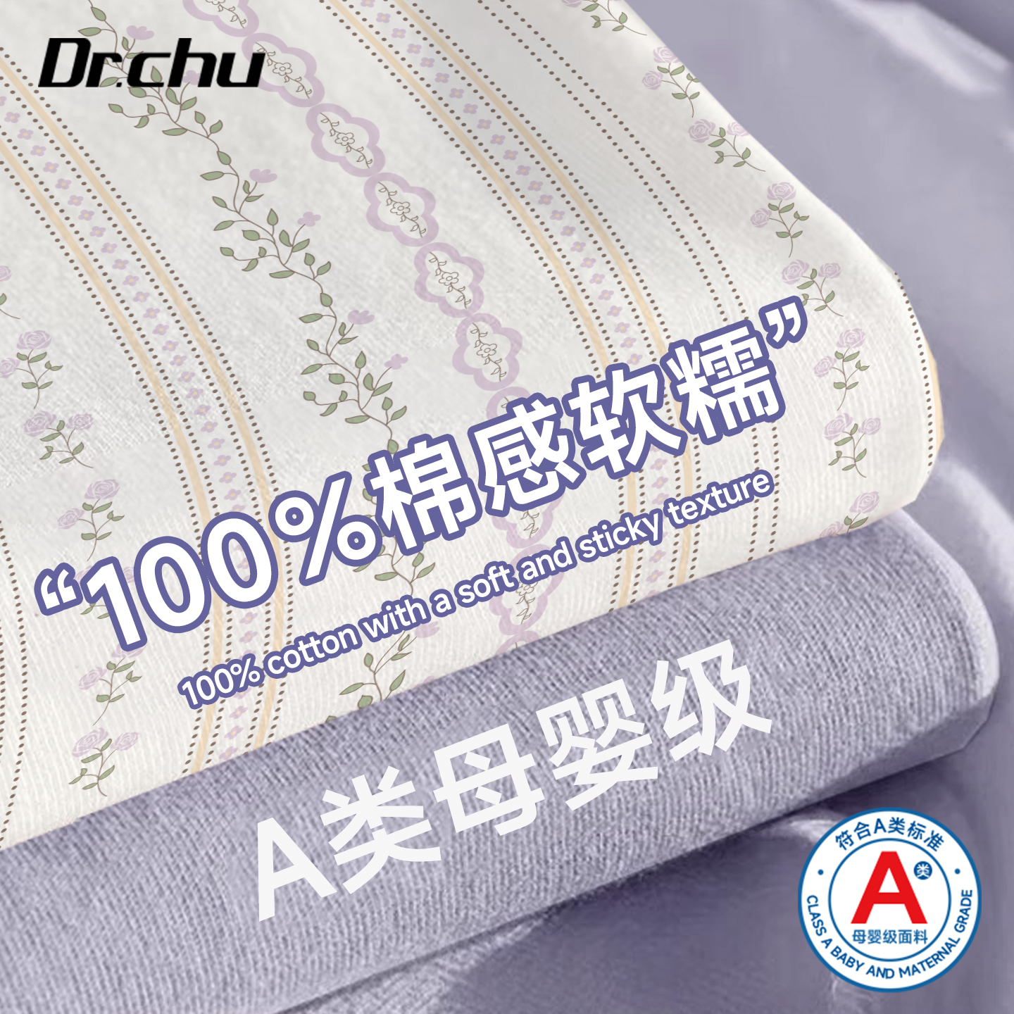 100%棉感】A类一次性床上四件套