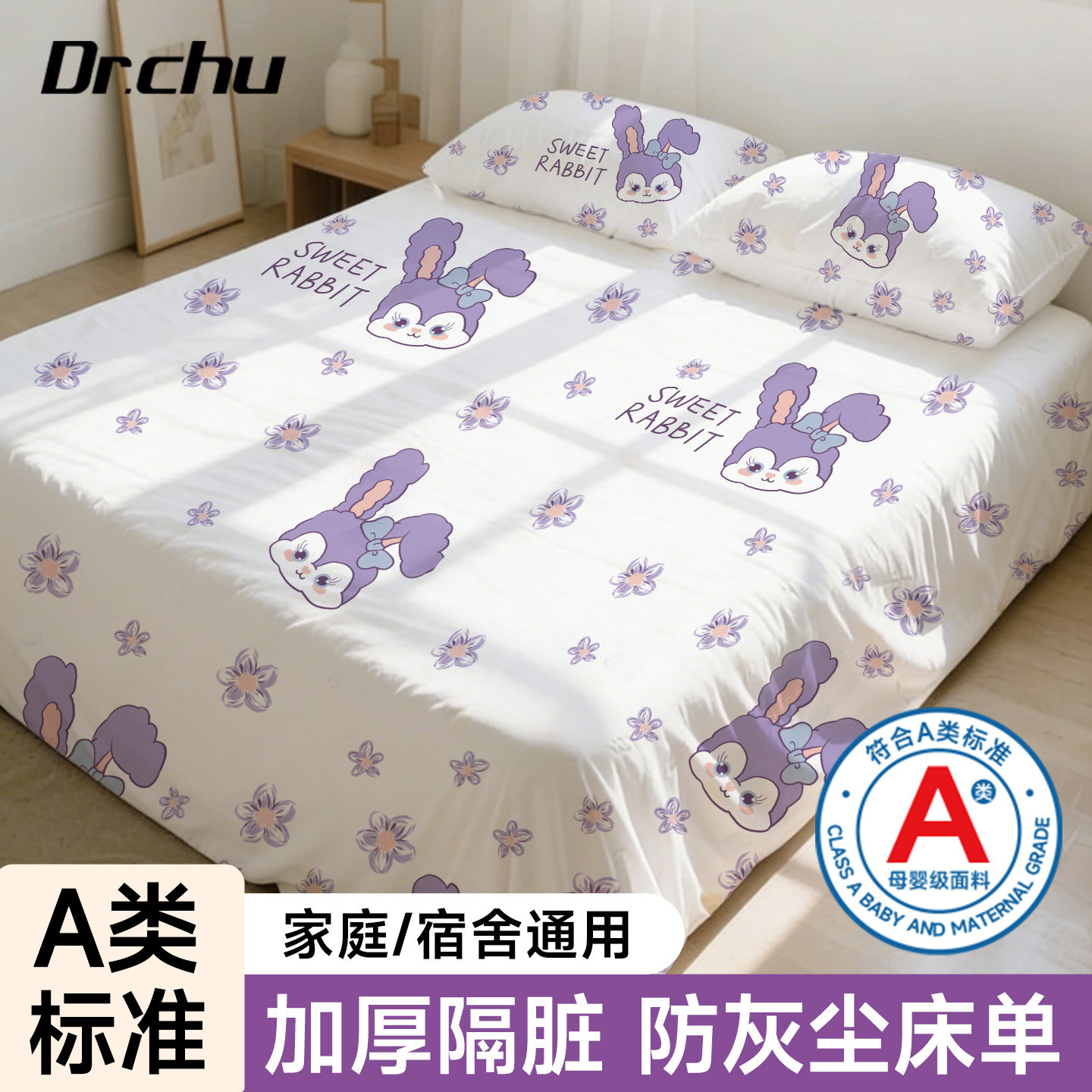 15条床垫防尘罩万能全盖布床罩床单家具沙发保护罩床遮灰尘罩