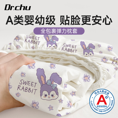 【防尘隔脏拒绝共享】一次性枕套