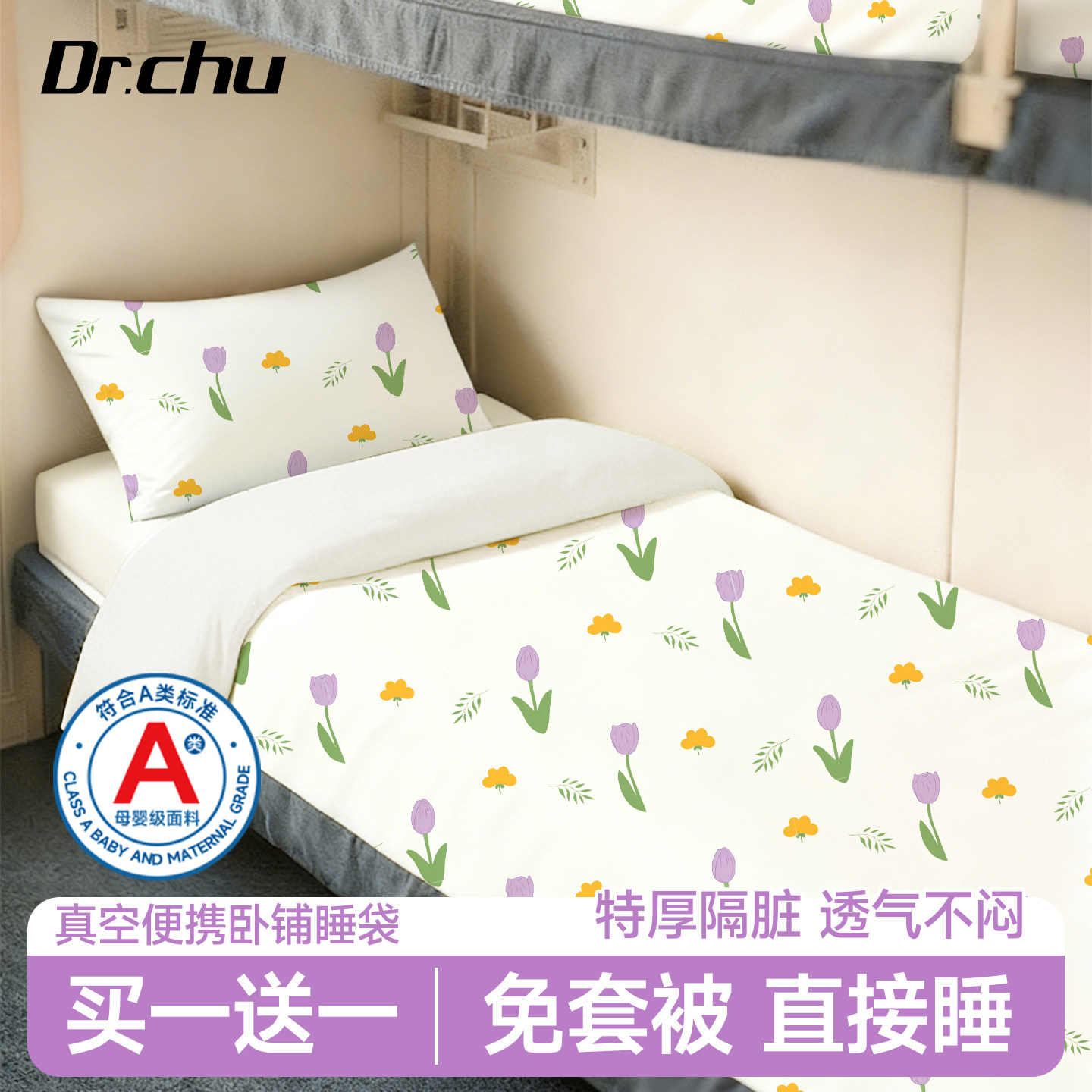 A类火车卧铺一次性睡袋旅行隔脏硬卧单人三件套成人出差酒店,户外/登山/野营/旅行用品,睡袋,淘宝优惠券,粉丝福利购,淘宝优惠卷