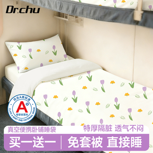 A类火车卧铺一次性睡袋旅行隔脏硬卧单人三件套成人出差酒店