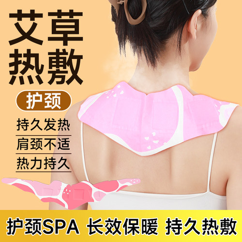 加大加宽蒸汽热敷围脖