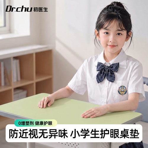 *小学生课桌桌垫*40x60*教室专用