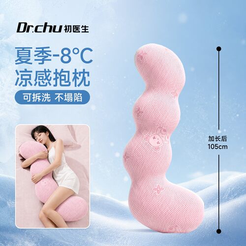 海马睡觉夹腿抱枕女生专用夏季款