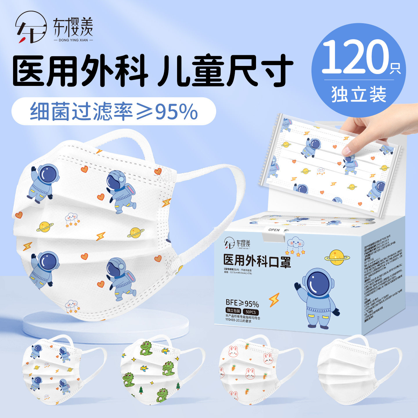 口罩儿童8到12岁10到15独立包装