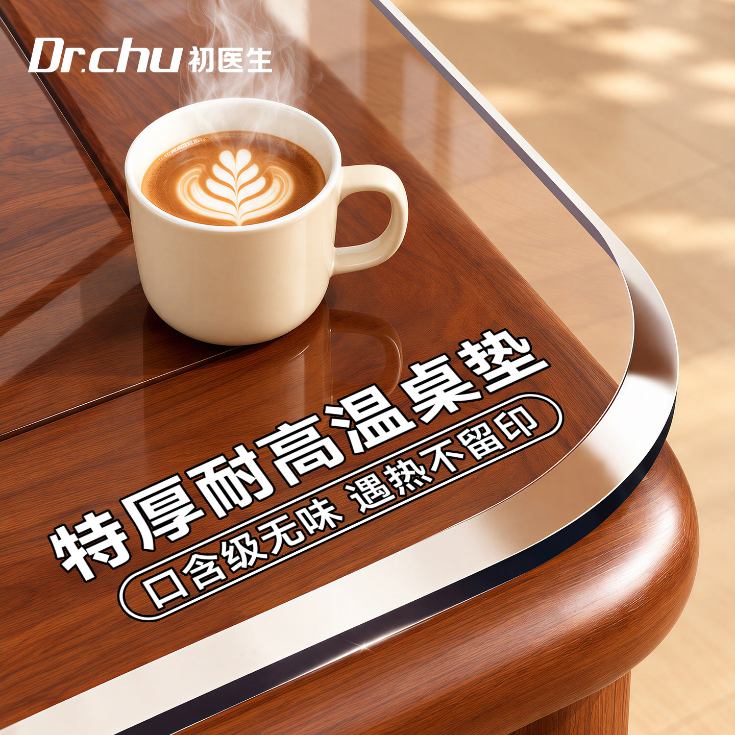 特厚耐高温】pvc透明餐桌垫桌布实木桌面保护垫茶几防水防油防烫*