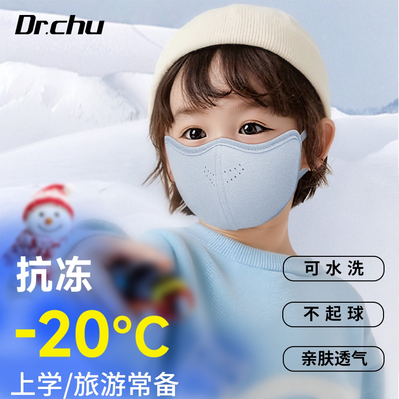 戴眼镜不起雾】保暖口罩儿童秋冬