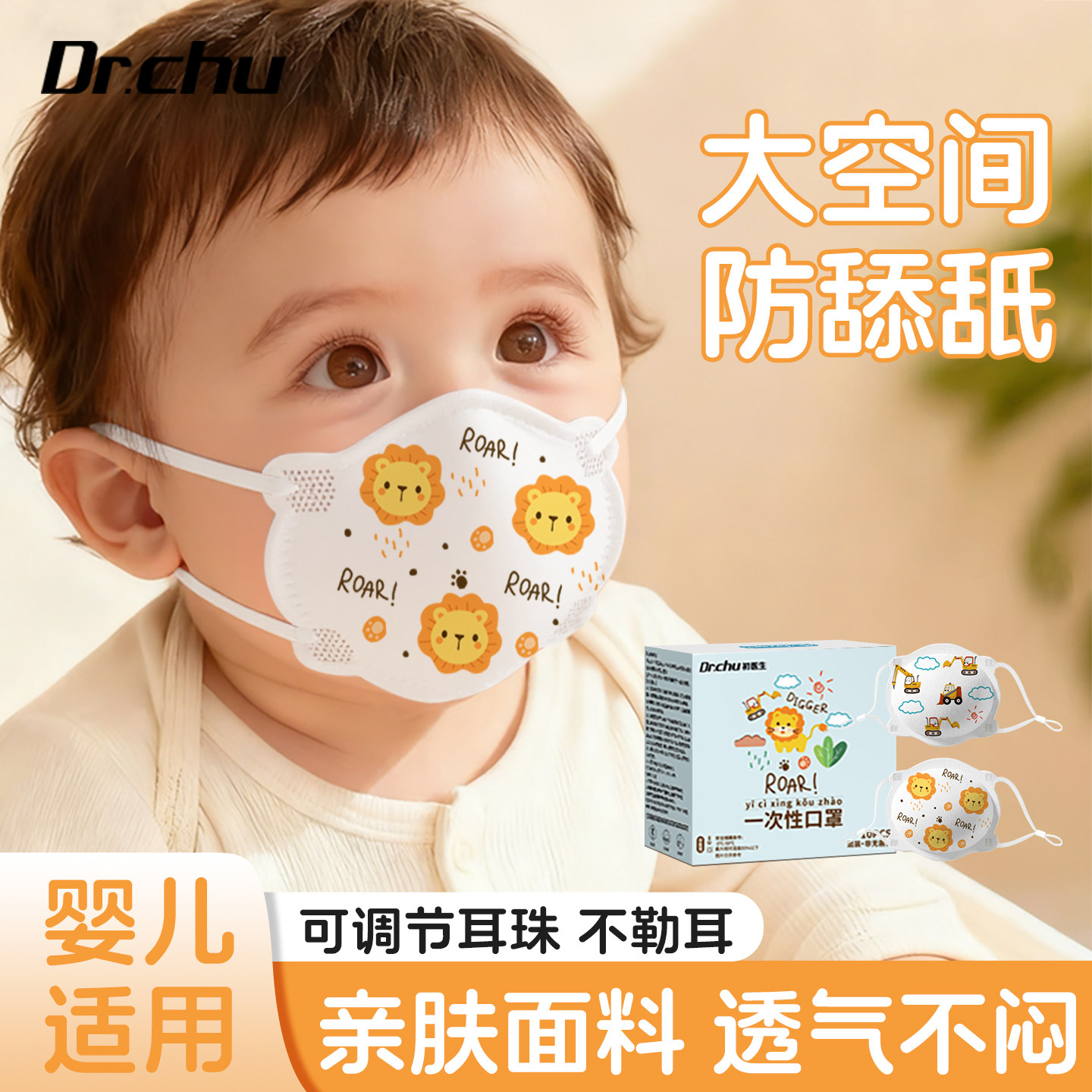 婴儿口罩0到6月专用婴幼儿小月龄