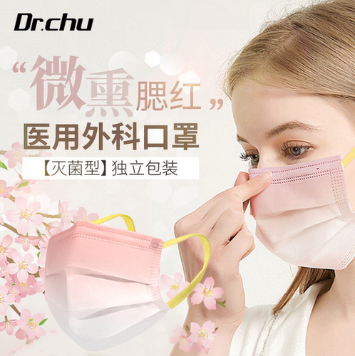 渐变腮红医用外科口罩女高颜值