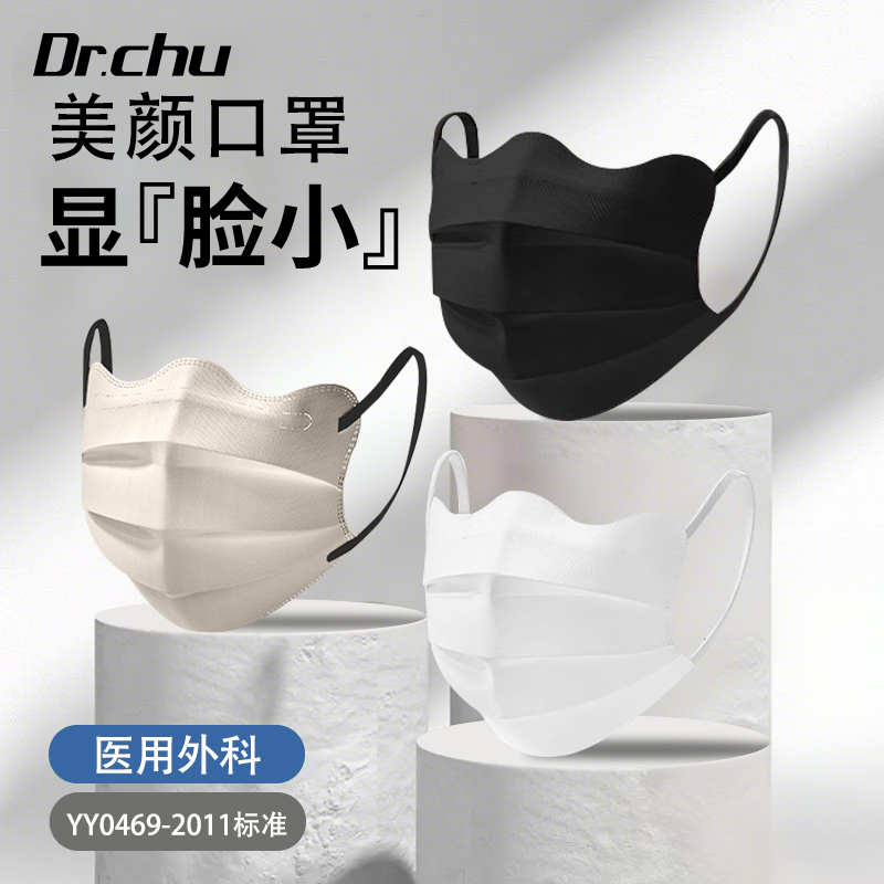 初医生一次性医疗正品秋冬款口罩