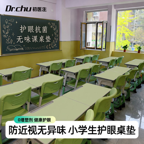 小学生课桌桌垫40x60教室专用