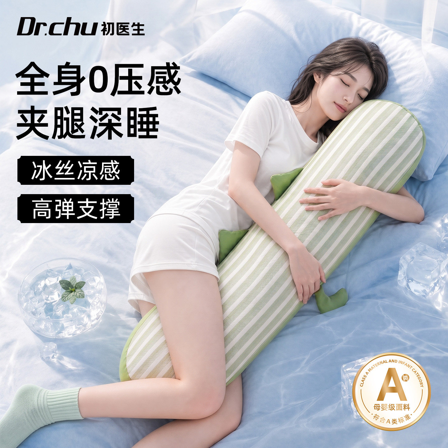A类冰丝抱枕女生睡觉专用可拆洗图片