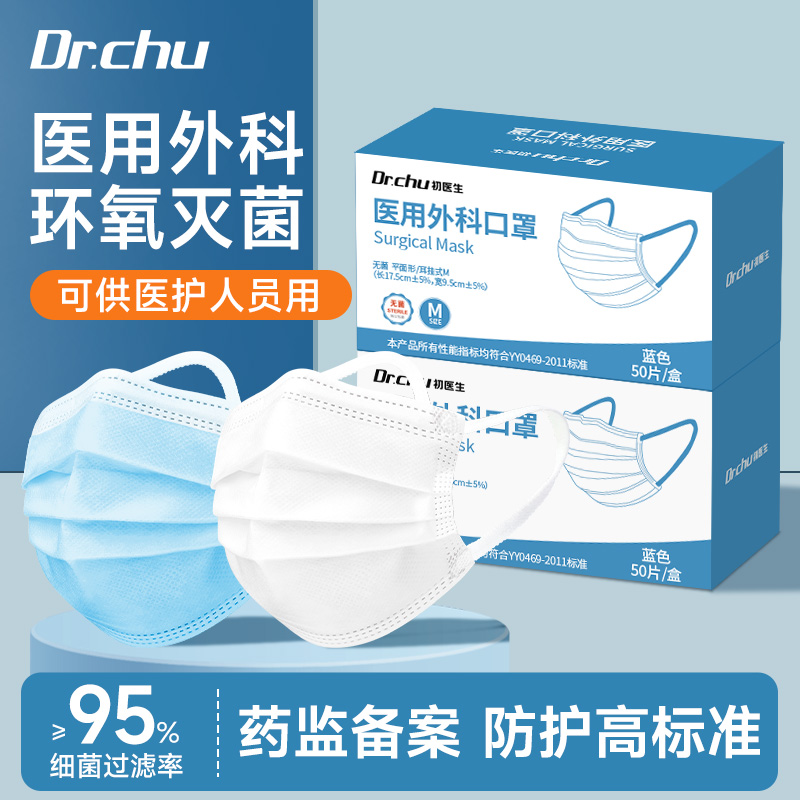 灭菌医用外科口罩6mm宽耳带不勒