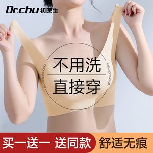 旅游一次性内衣文胸日抛免洗出差女士胸罩抹胸旅行内裤套装夏无痕