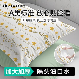 A类一次性枕套枕头套旅行游隔脏加大加厚酒店一次性枕巾家用便携