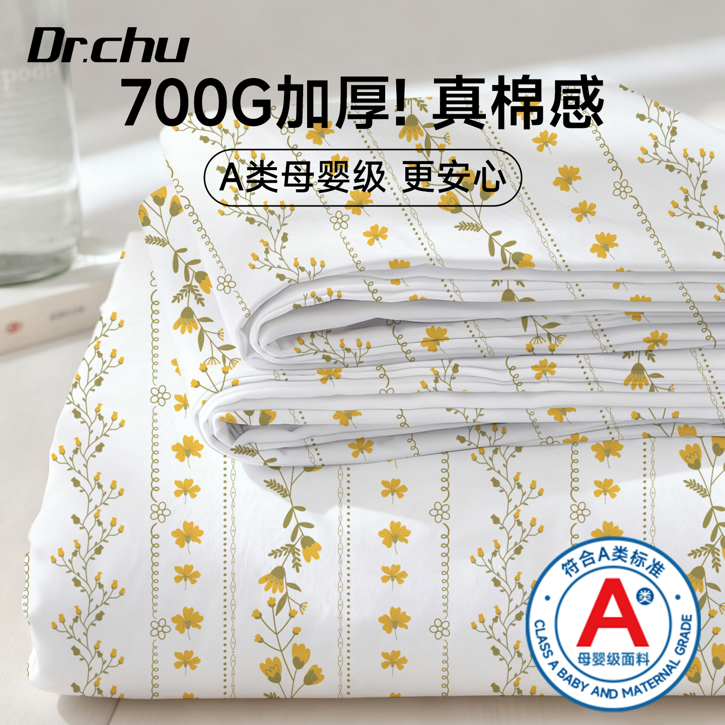 【秋冬升级加厚】升级700克棉感