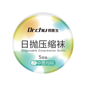 一次性袜子女夏季非纯棉薄款旅行透气压缩日抛中筒短袜船旅游必备