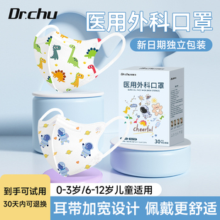 初医生婴儿0到3岁口罩医用外科3d立体儿童8到12岁专用独立包装