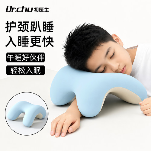 儿童午睡枕小学生趴睡枕睡觉神器