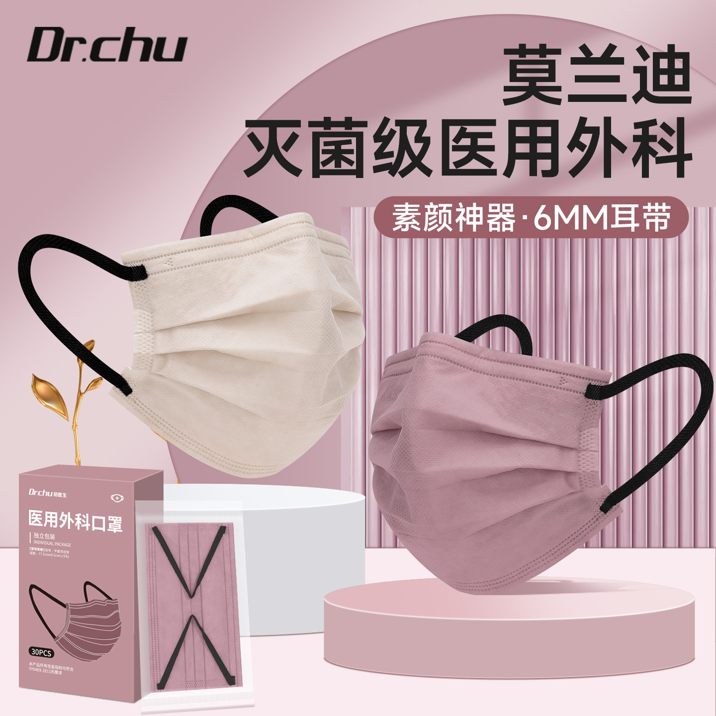 莫兰迪色医用外科口罩高颜值秋冬