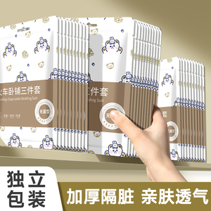 火车卧铺一次性三件套旅行床单被套枕套软硬卧睡觉神器隔脏四件套