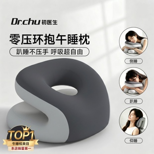 办公室午睡枕头冰丝成人护颈趴睡枕工位午休趴桌子睡觉神器可拆洗