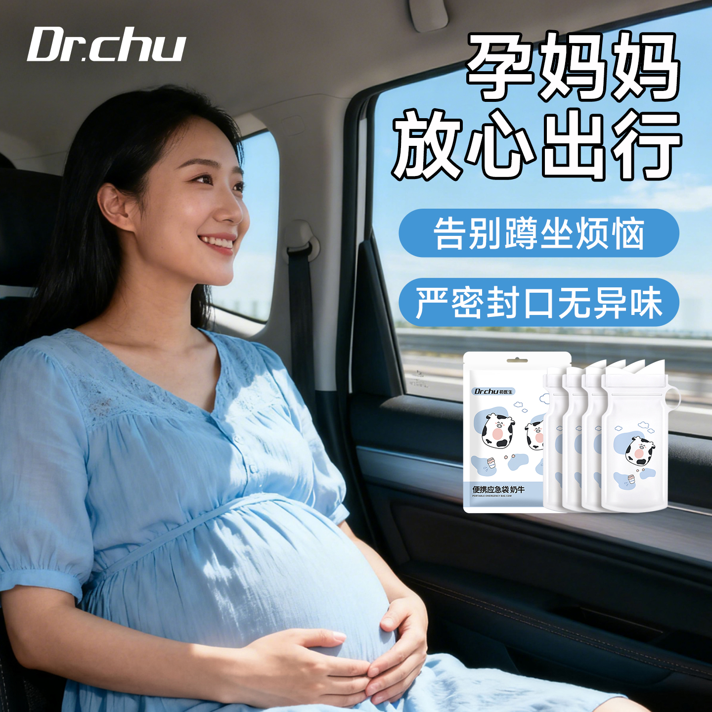 #自驾游旅行必备应急尿袋