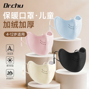 保暖口罩儿童5到12岁加绒加厚防风防寒上学用东北旅游新款秋冬季